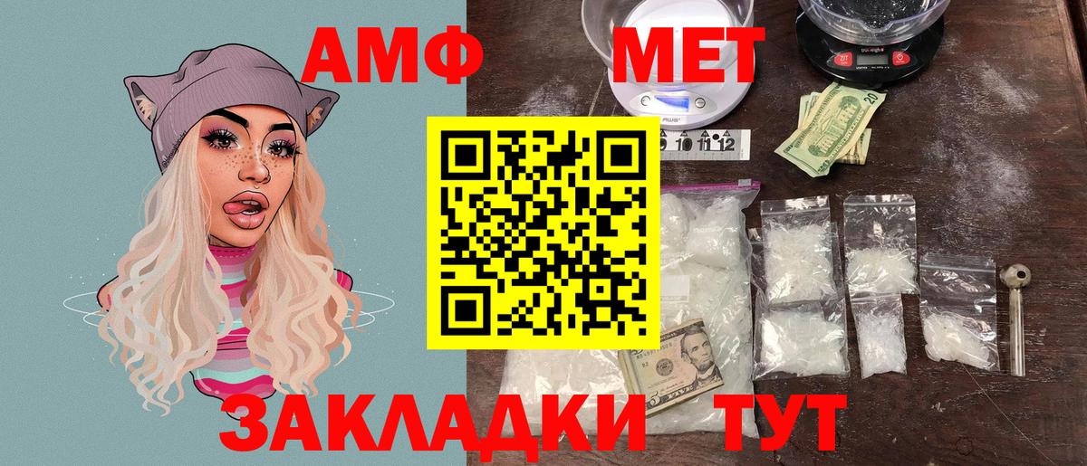 АМФЕТАМИН Premium  Вход с VPN  Амфетамин  Заринск 