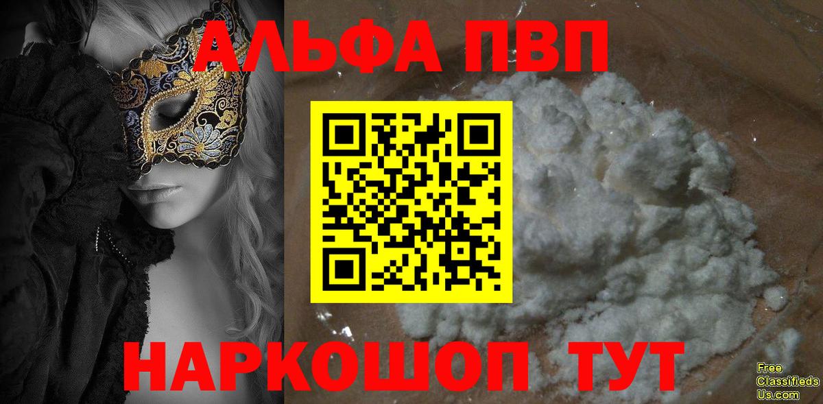 Alpha-PVP СК  Вход с VPN  A PVP СК КРИС  Alpha-PVP кристаллы  Alpha PVP  Заринск 