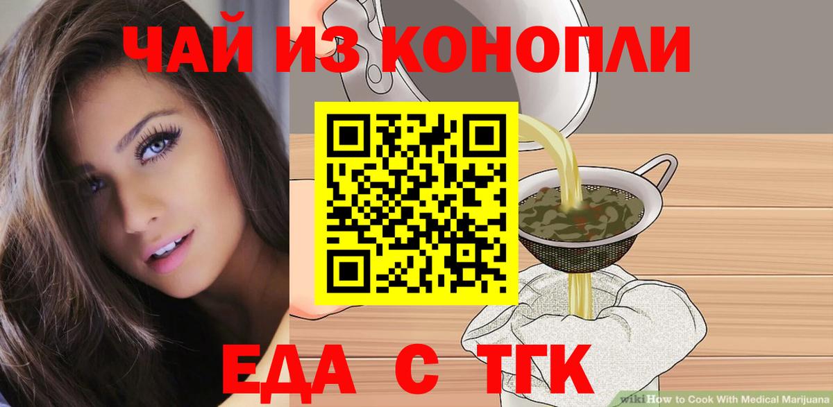 Canna-Cookies марихуана  Вход с VPN  Заринск 