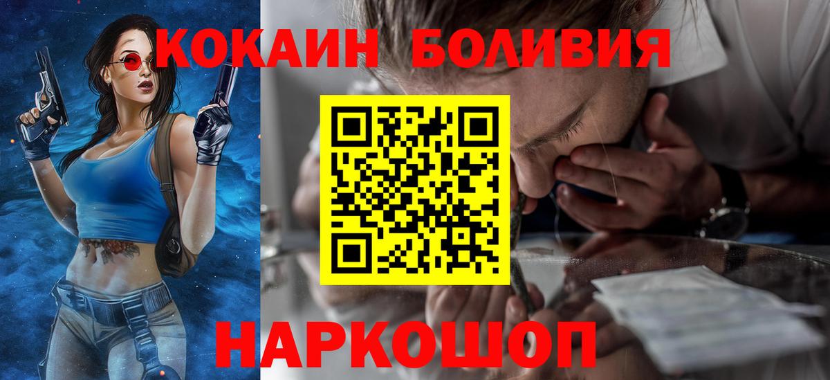 Заринск  Кокаин  Вход с VPN  COCAIN 98%  Cocaine VHQ 