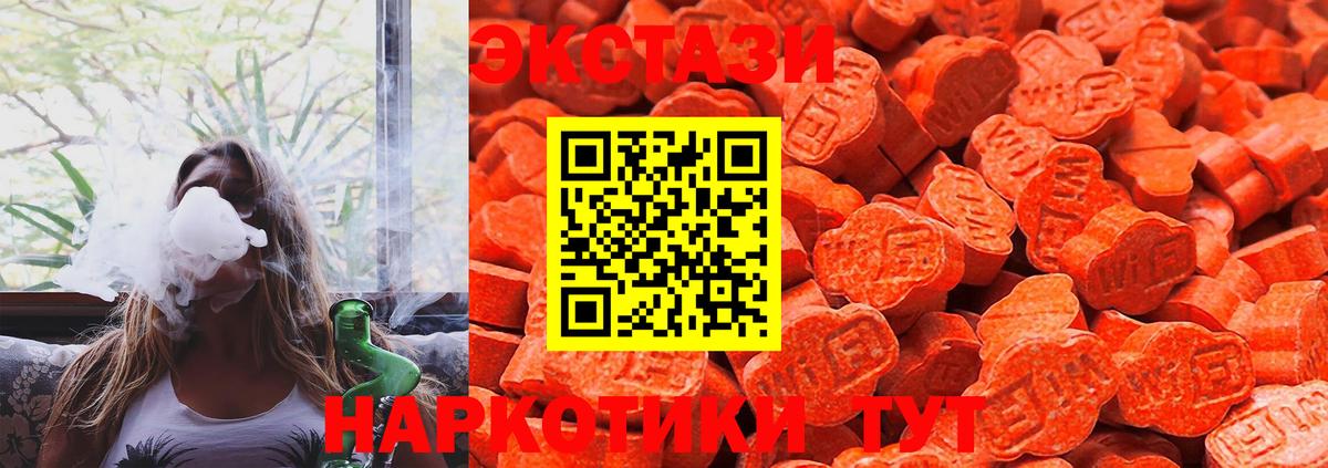 ЭКСТАЗИ ешки  ЭКСТАЗИ  Заринск  Вход с VPN  Ecstasy 280 MDMA 