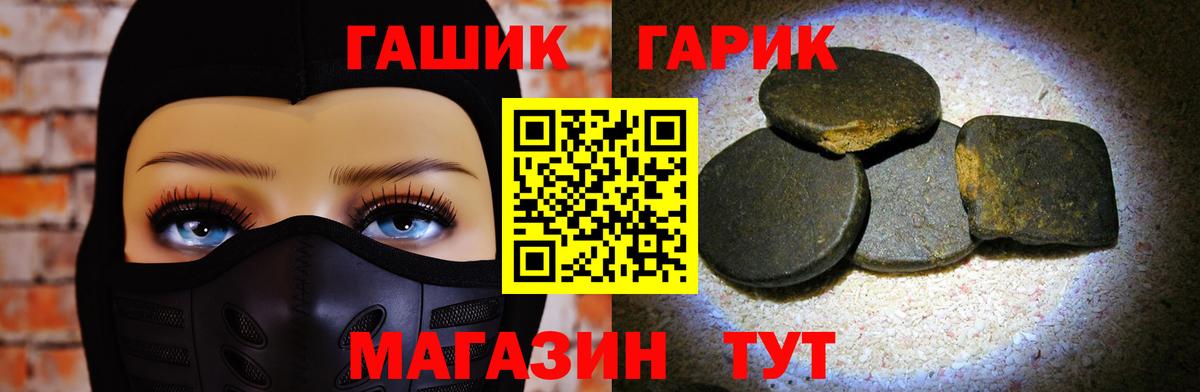Заринск  Гашиш 40% ТГК  ГАШ хэш  Вход с VPN 