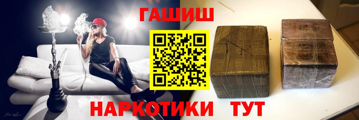 ГАШИШ Premium Заринск