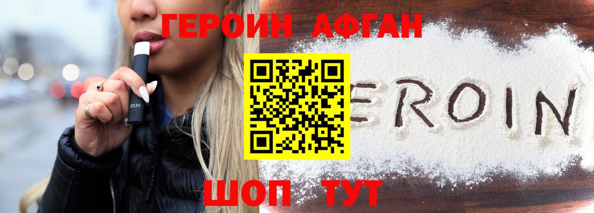 Героин  Героин Heroin  Вход с VPN  Заринск 