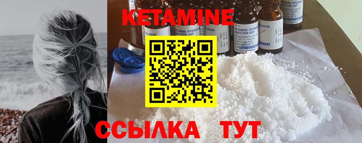Кетамин VHQ Заринск
