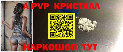 apvp Бузулук