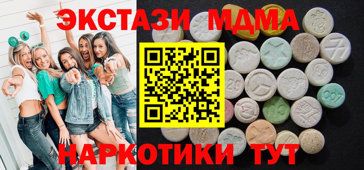 MDMA crystal  МДМА молли  Заринск  Вход с VPN 