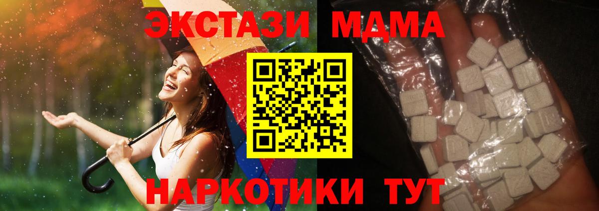 МДМА VHQ Заринск
