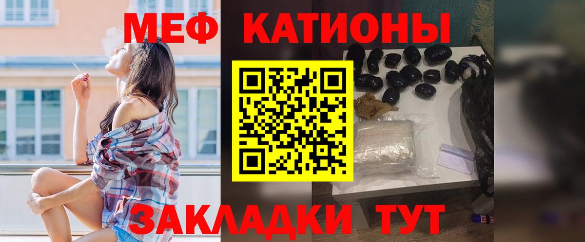 Мефедрон мука Заринск