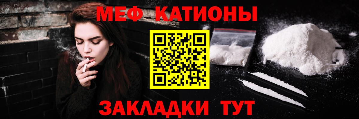 Мефедрон  Мефедрон mephedrone  МЯУ-МЯУ  купить   Меф 4 MMC  Вход с VPN  Заринск 